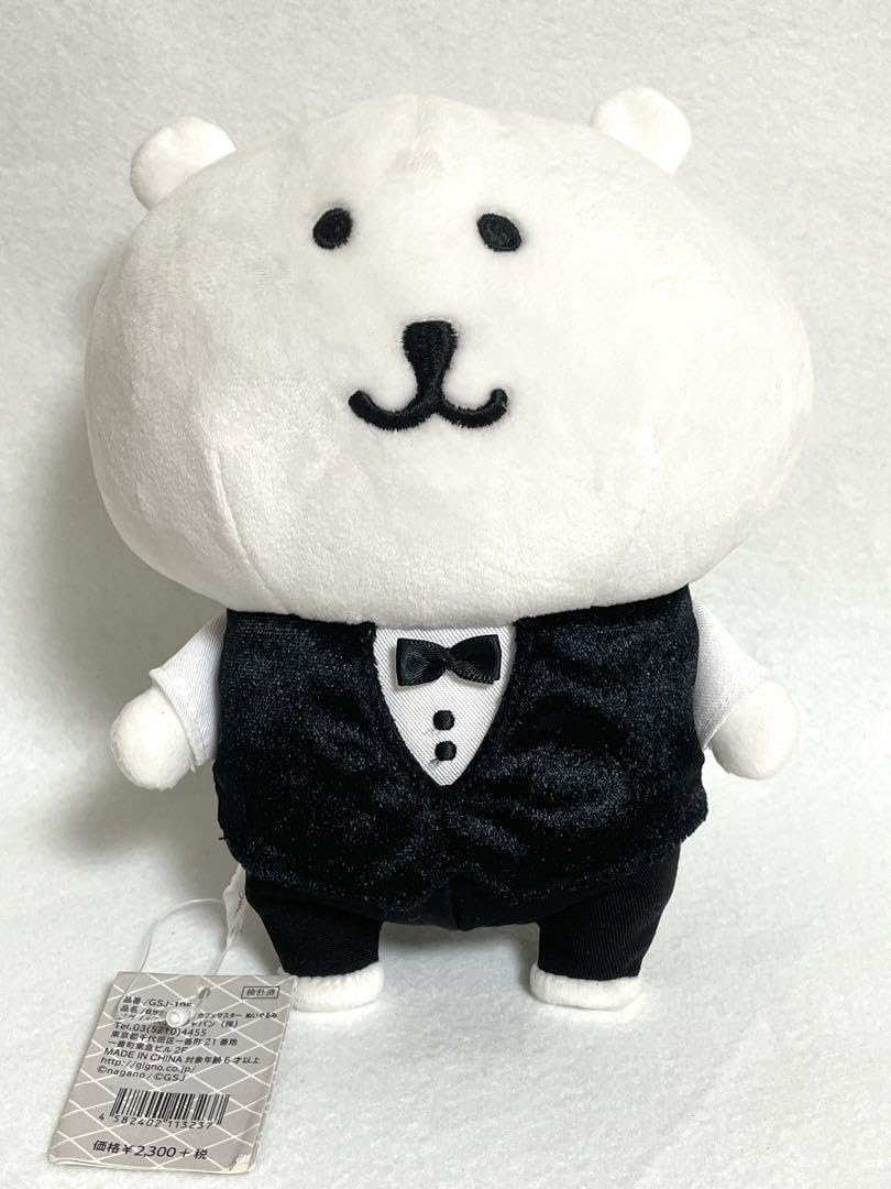 Amazon.co.jp: 喫茶 自分ツッコミくま CAFE&BAR マスター ぬいぐるみ